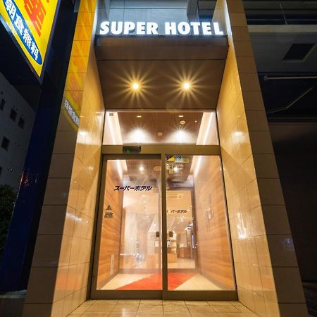 Super Hotel Jr Fujiekimae Kinenkan Fuji  Dış mekan fotoğraf